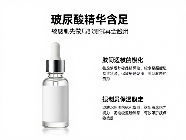 玻尿酸精华含量足,敏感肌先做局部测试再全脸用