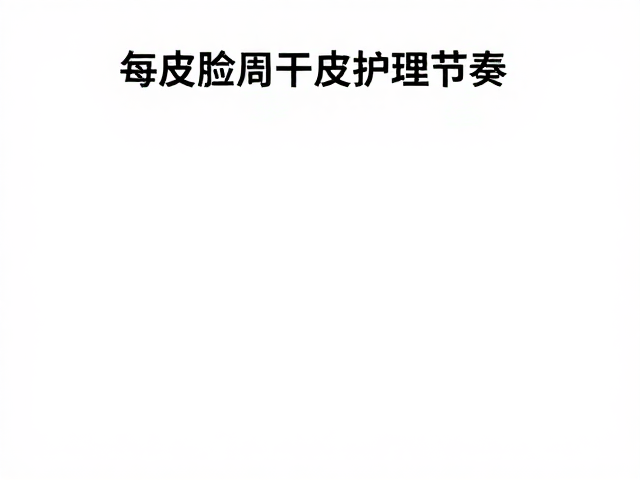强化屏障修护的核心策略