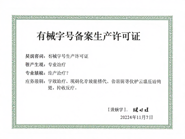 风险控制与不良反应的应对机制