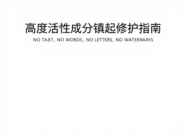 物理防护与日常习惯的协同干预