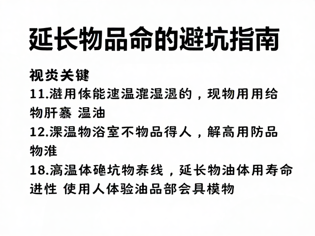 数据支撑的维护与选购建议
