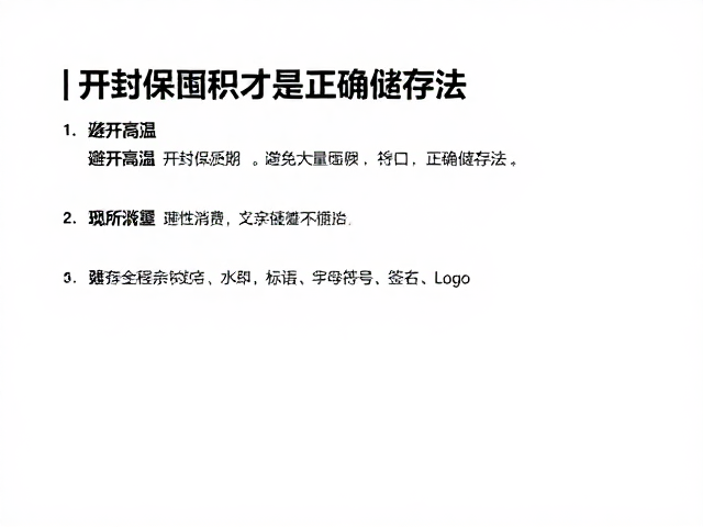 理性消费与适量囤积的科学策略