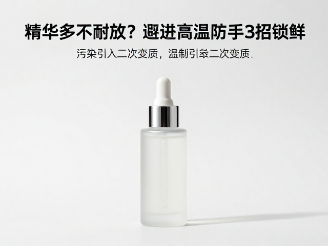 污染引入二次变质