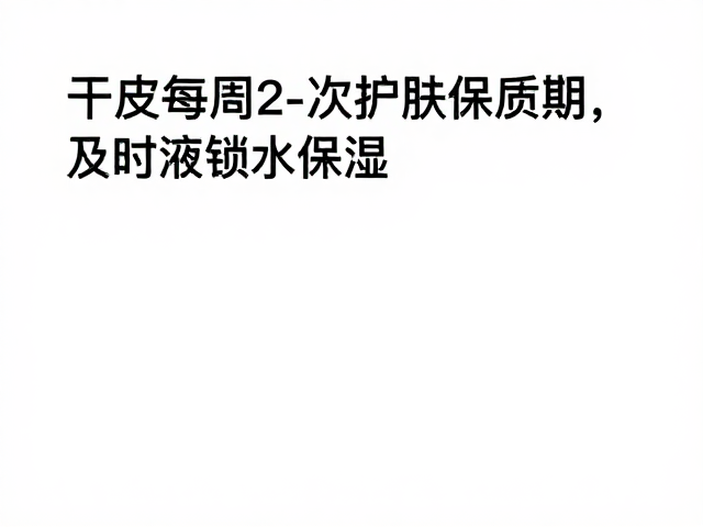 严格核查产品保质期