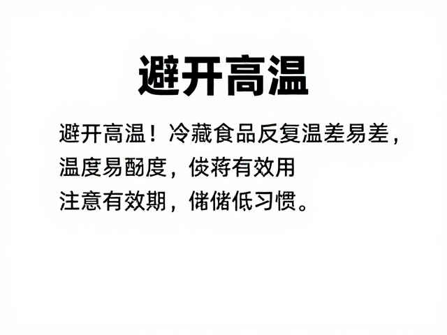 优化储存习惯以降低风险