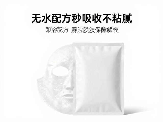 无水配方晒后舒缓修护,即溶膜布秒吸收不粘腻