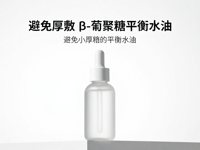 β-葡聚糖的平衡机制