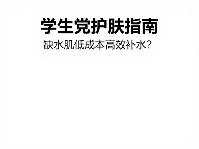 应对环境变化的物理与习惯调整