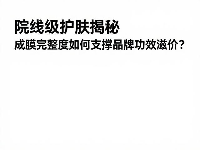 市场映射：研发成本与价值感知