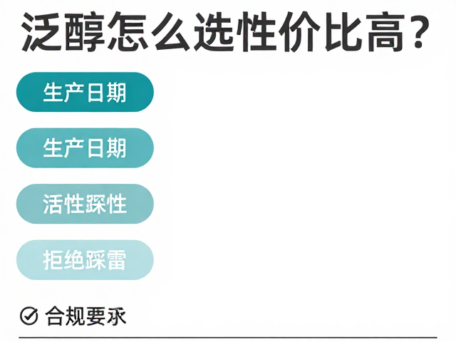 生产日期对活性与稳定性的影响