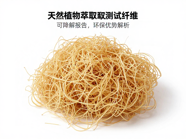可降解性能的科学测试方法与数据表现
