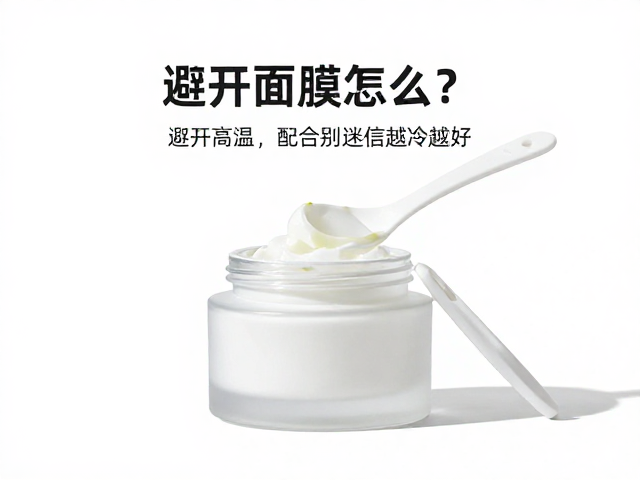 温度控制与储存环境的关键逻辑