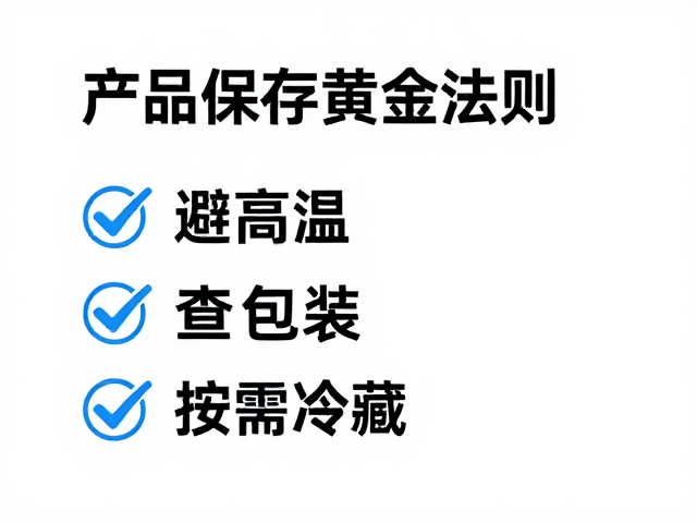 避高温:环境温控是保鲜第一道防线