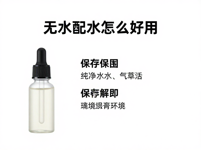 使用频率与保存环境的管理