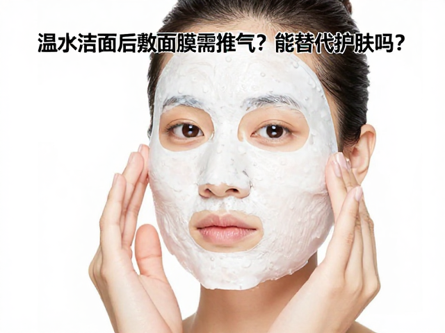正确清洁与护肤指南