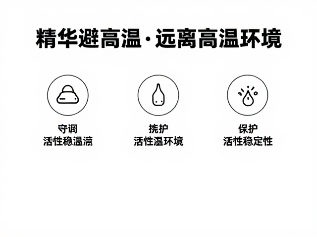 科学储存与稳定性维护策略