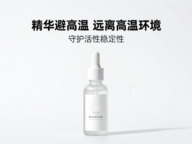 温度对活性成分的破坏机制