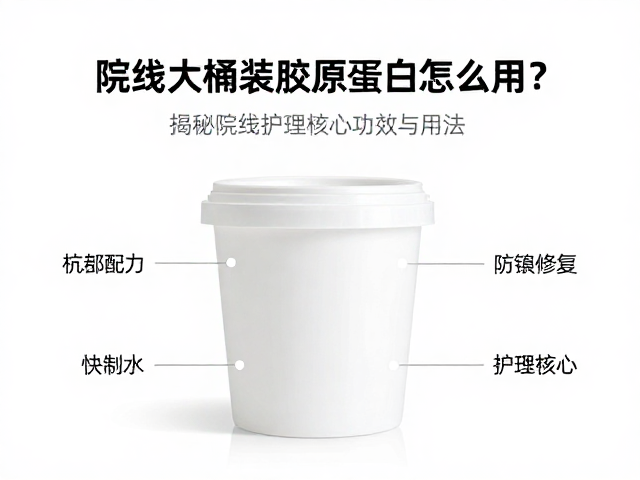 核心功效机制与皮肤修复原理