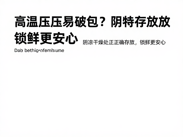 日常巡检与破损预警机制