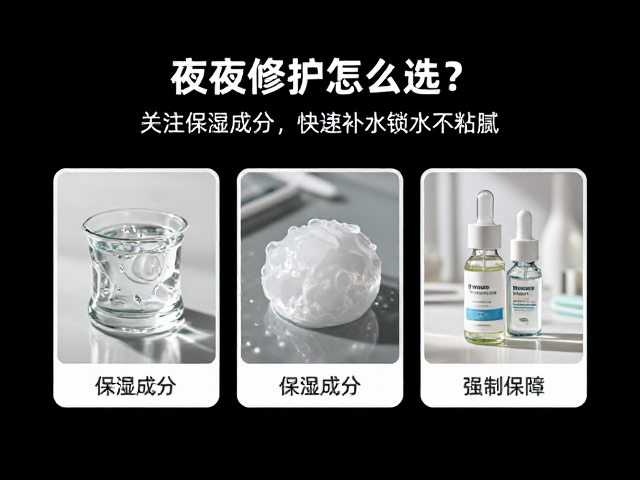 高效保湿成分的科学筛选