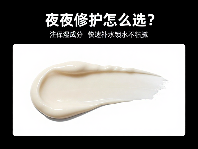 质地平衡与肤感管理
