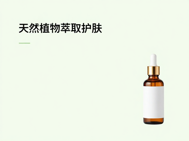 成分溯源与透明化,回应消费者知情权