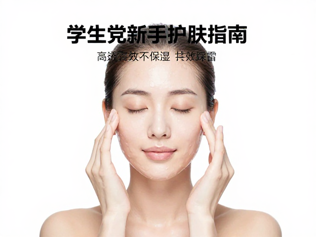 精简流程:构建高效的日常护肤闭环