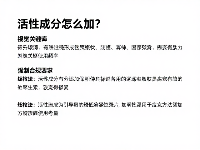 活性成分怎么加?结合真实评价与肤况调整使用频率