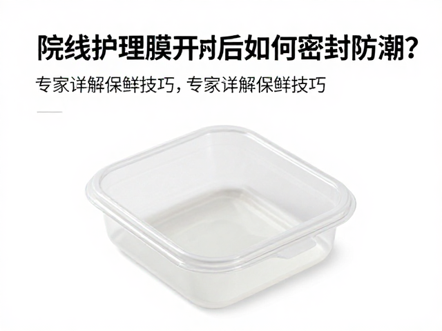 物理密封与容器维护技巧