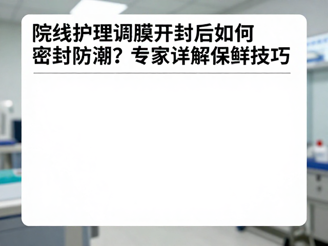 环境存储与防潮管理