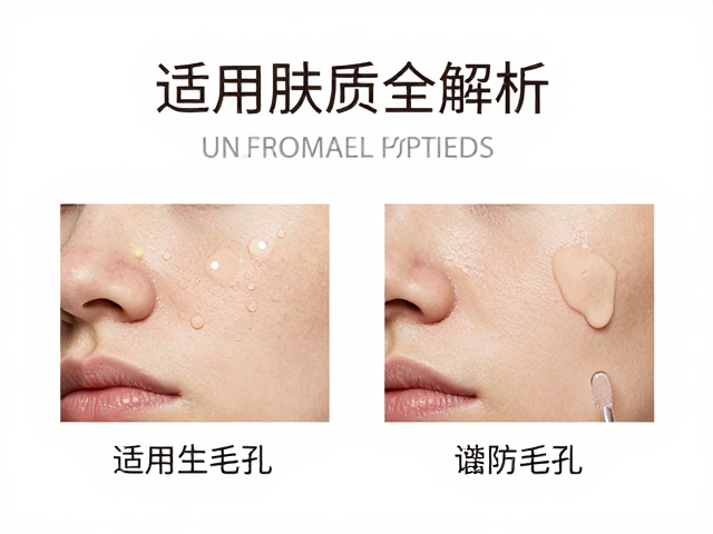适用肤质与成分选择的匹配逻辑