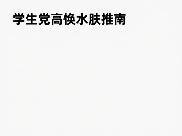 长期维稳与生活习惯的配合