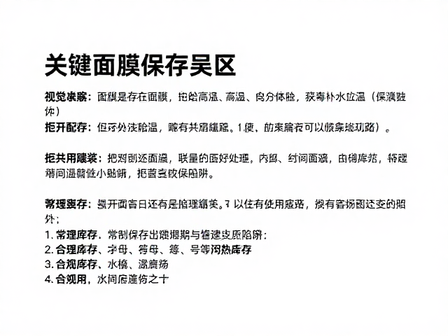 常理库存,警惕过期与变质陷阱