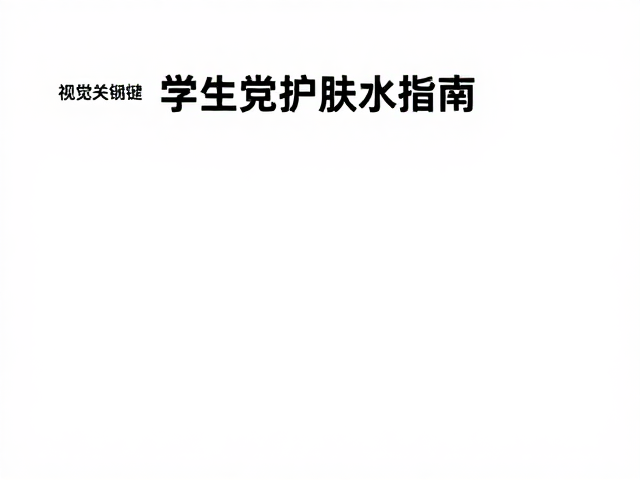 百元价位段的产品筛选策略