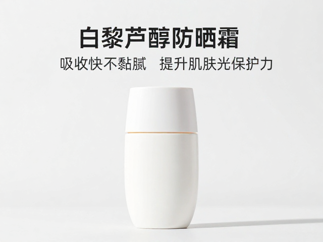 肌肤光保护力的多维提升