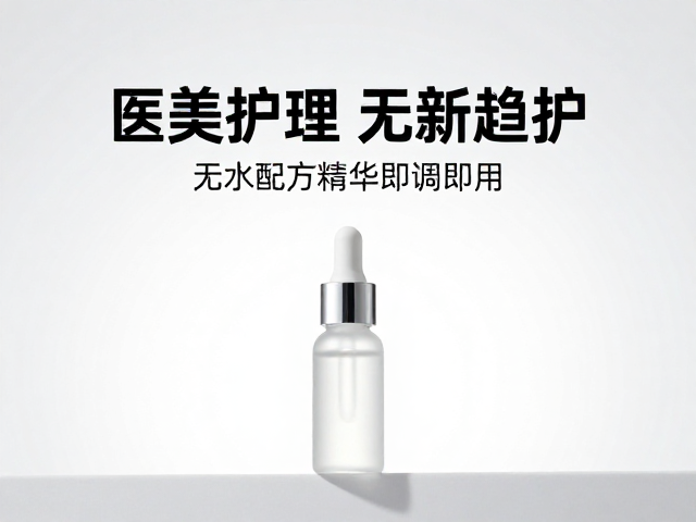 高效护肤新趋势背后的成分科学与配方革新