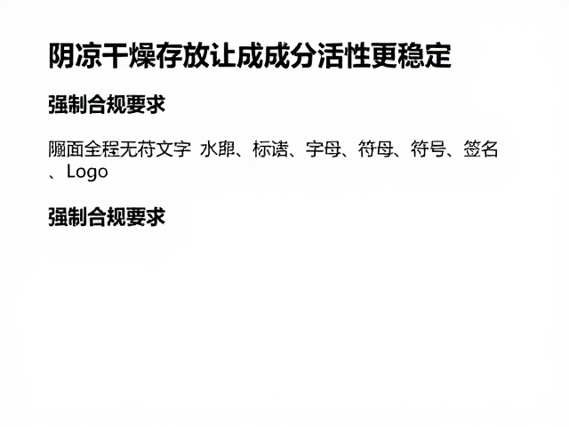 无水配方怎么保存?阴凉干燥存放让成分活性更稳定