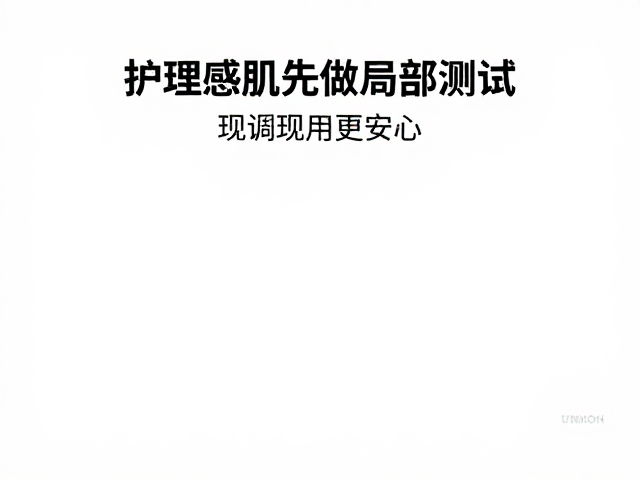 科学验证与个体差异管理