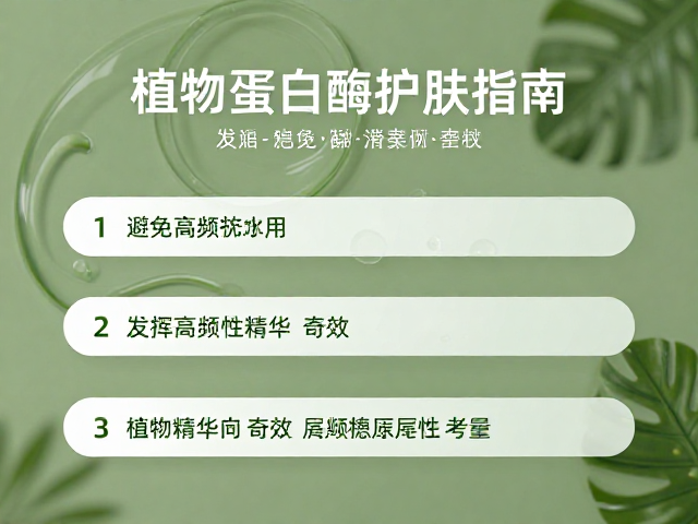 搭配协同与成分稳定性考量