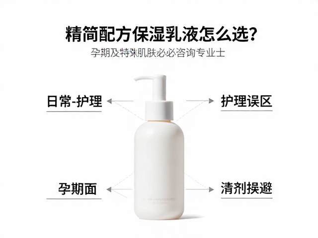 成分标识解读与日常护理误区规避