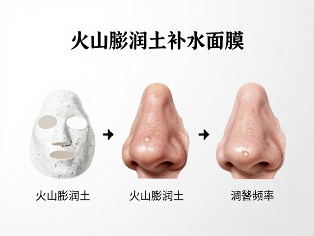 火山膨润土补水面膜，如何根据黑头情况调整使用频率？