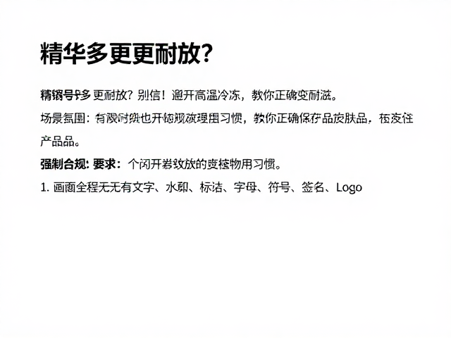 开封时效与使用习惯:被忽视的变质诱因