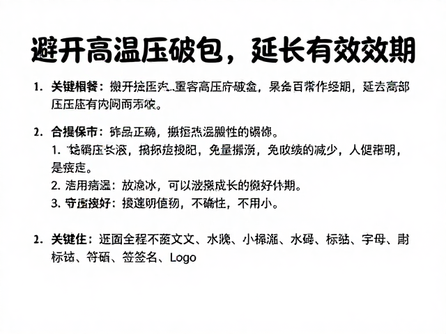 规范搬运与操作细节减少人为损伤