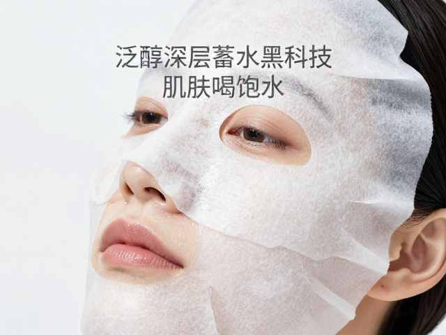 泛醇深层蓄水黑科技,无纺布膜布锁水保湿,肌肤喝饱水