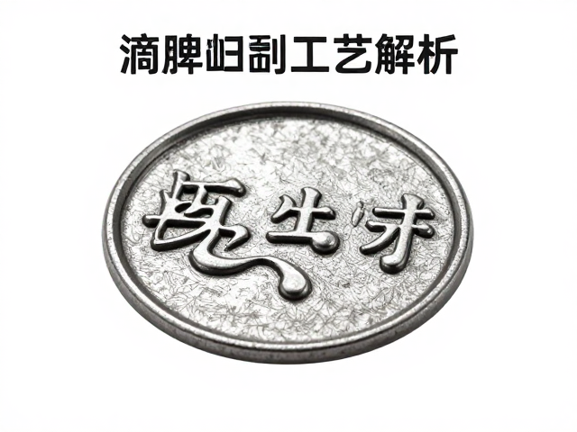 压铸徽章滴胶凸起工艺解析，尺寸公差检测标准与质量控制指南