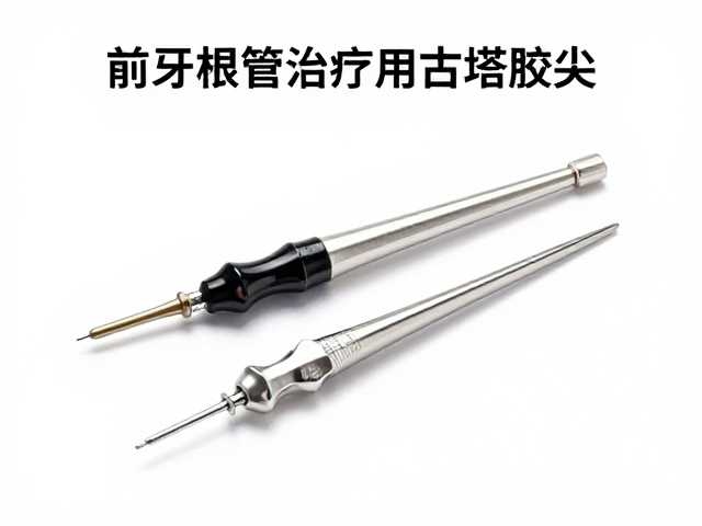前牙根管治疗用古塔胶尖?医保能报多少?详解费用与报销