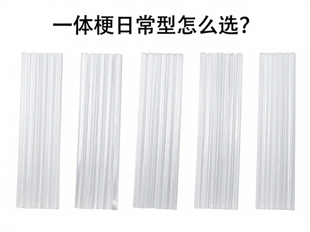 一体成型毛条的核心优势解析