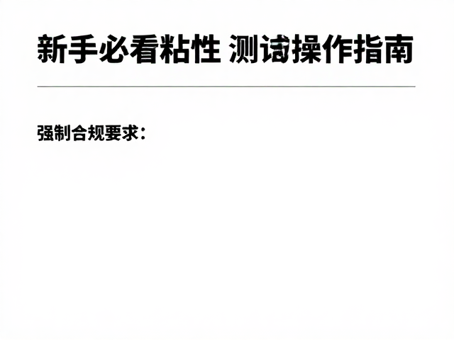提升重复使用效率的操作规范