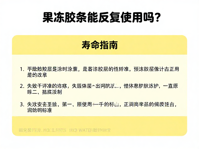 失效预兆与安全性评估标准