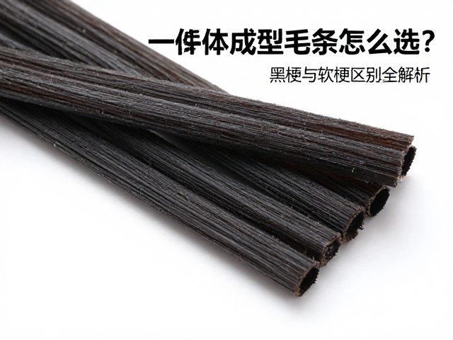 黑梗毛条的物理特性与适用场景解析